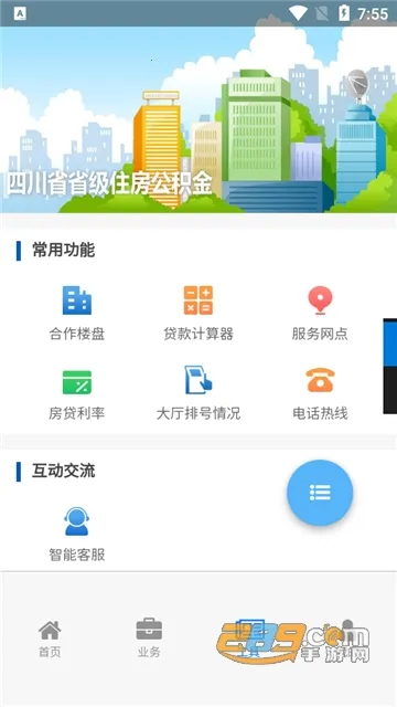 �Ĵ�ʡ��ס��������(���������)v1.4.5 �ֻ����ͼ