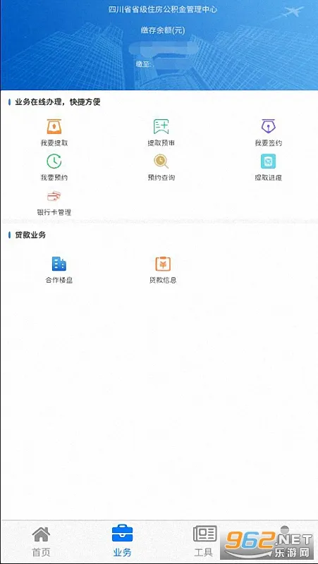 �Ĵ�ʡ��ס��������(���������)v1.4.5 �ֻ����ͼ