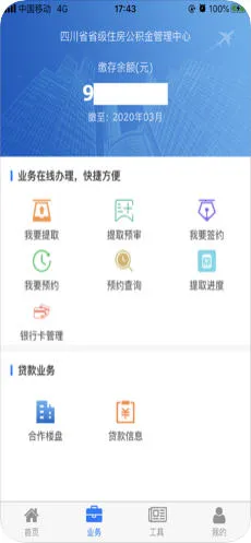 �Ĵ�ʡ��ס��������(���������)v1.4.5 �ֻ����ͼ