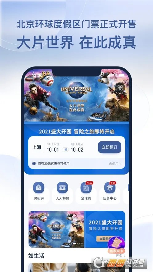 �������(�Ƶ�Ԥ��ƽ̨)v11.7.0 ��Ѱ��ͼ