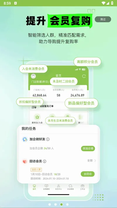 Ӫ�����������ֻ���v3.66.7 �ֻ����ͼ