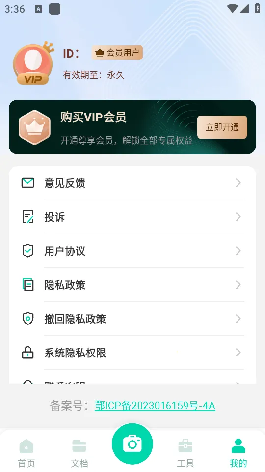 ȫ��ɨ�蹤(�ļ�ɨ��ʶ)v1.2.12 �ٷ������ͼ