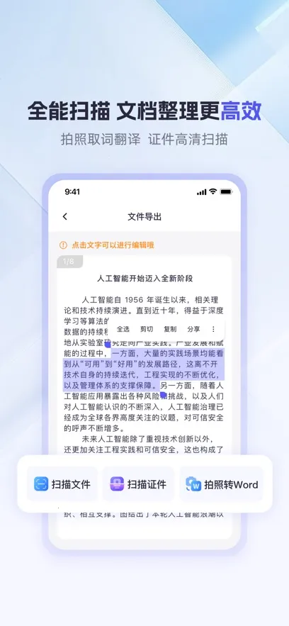 360AI칫2025ٷv1.2.7.1000 Ѱͼ