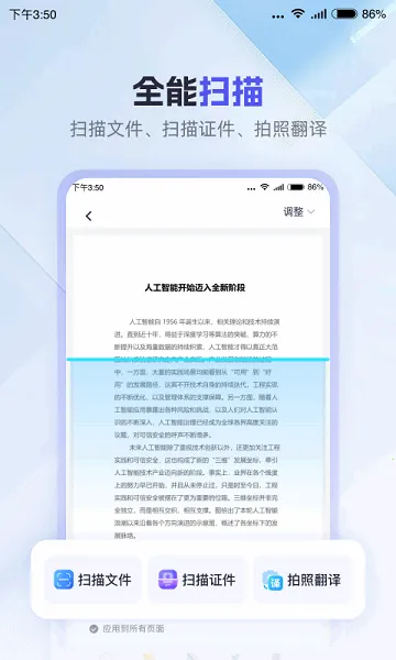 360AI칫2025ٷv1.2.7.1000 Ѱͼ