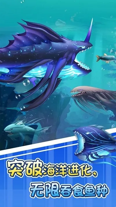 Big Fish Eat Small Fish(����������Ϸ)v1.0.41 �ٷ������ͼ