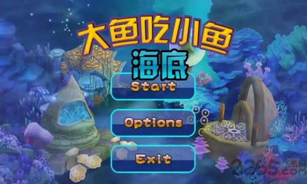 Big Fish Eat Small Fish(����������Ϸ)v1.0.41 �ٷ������ͼ