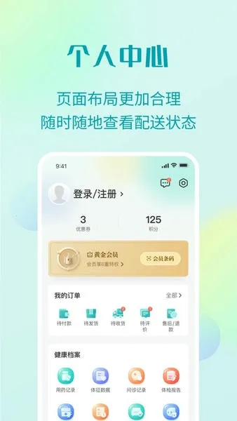 111ҽҩ��2025���°汾v4.5.8 �ֻ����ͼ