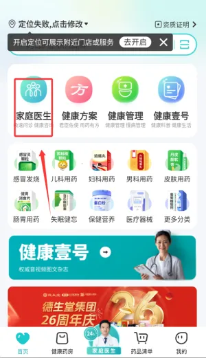 111ҽҩ��2025���°汾