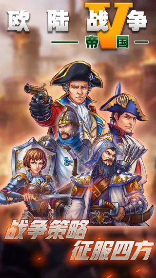 European War 5׿ֻv1.3.10 ֻͼ