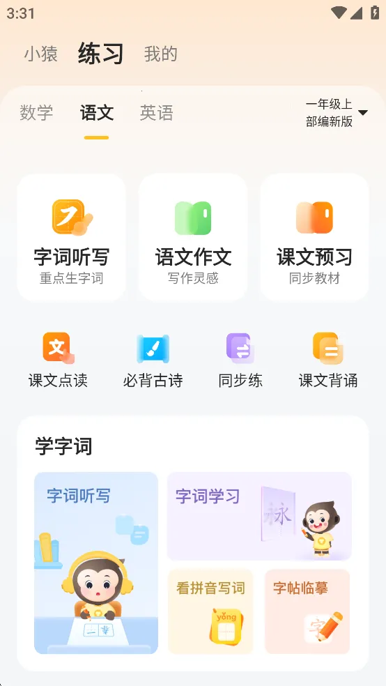 СԳAI2025�ٷ�����v3.122.2 �ٷ������ͼ