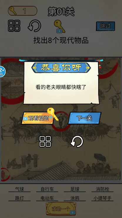 һϹ2025ذװv1.0 Ѱͼ