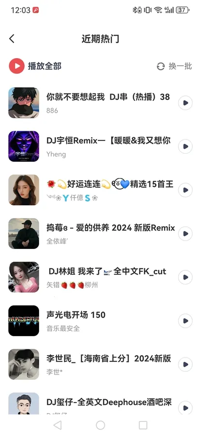 ��DJ(DJ���ֲ���)v1.1.1 ��Ѱ��ͼ