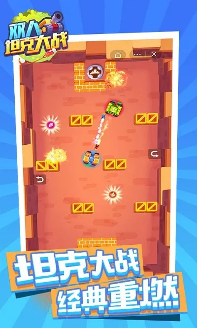 ˫̹˴ս(ͬս)v1.0.5 ٷͼ