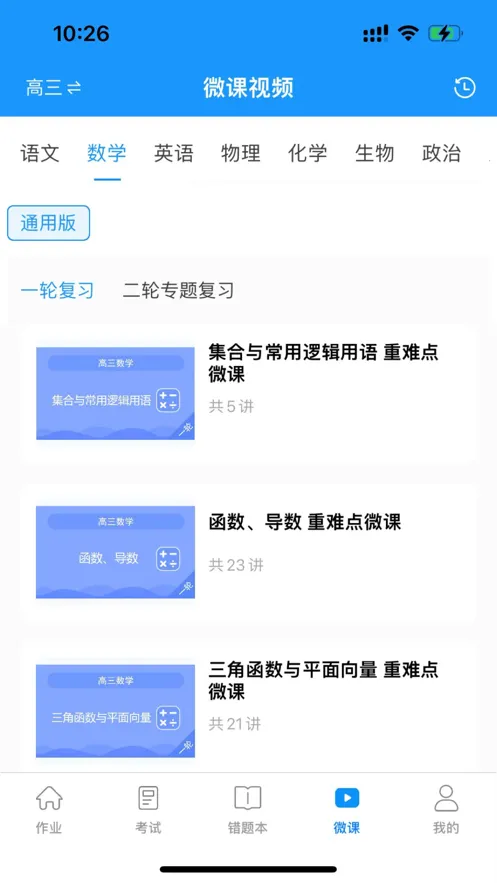 �½���ѧ���������ֻ���v7.1.8 �ٷ������ͼ