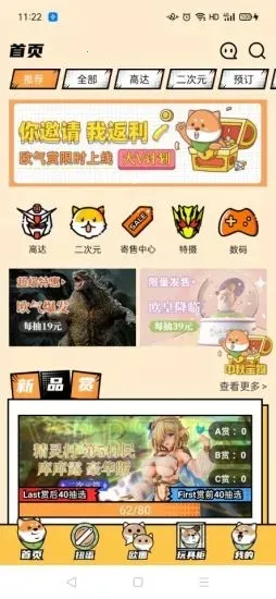 ŷ����(���湺��)v2.3.3 �ٷ������ͼ