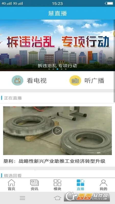 ǻ۶Ӫ(ۺ)v2.0.5 Ѱͼ