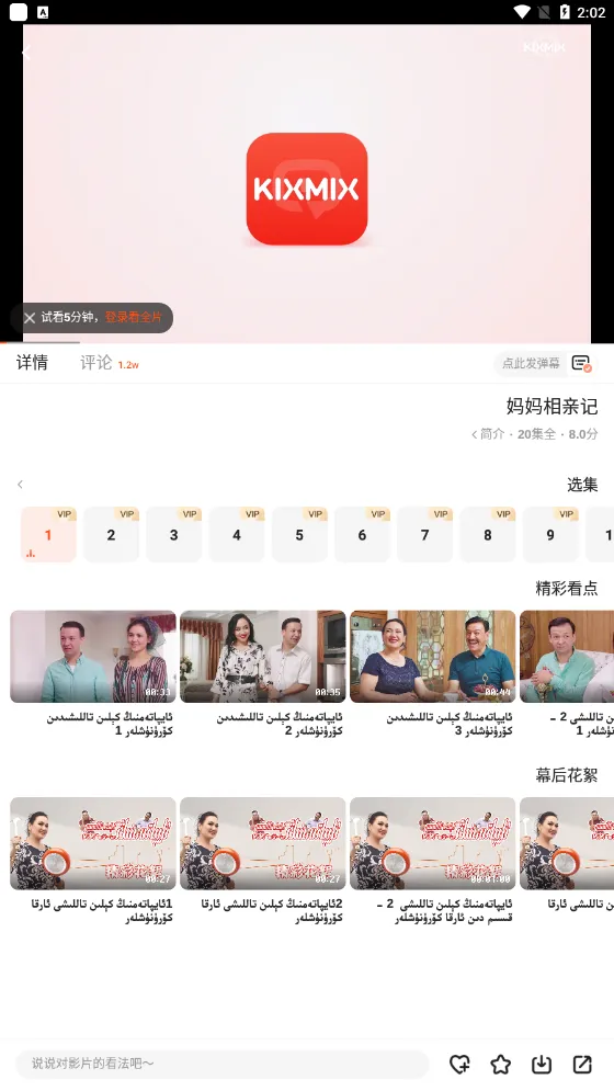 KIXMIX(ά��Ӱ�Ӿۺ�)v5.2.1 ��׿���ͼ