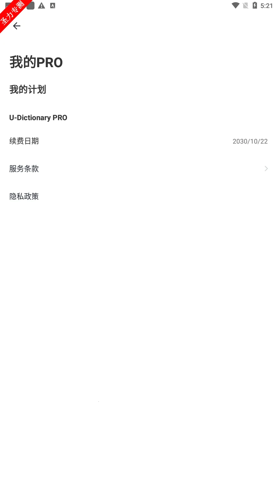 U-Dictionary2025���°汾v6.7.1 ��׿���ͼ