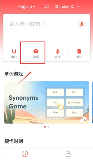 U-Dictionary2025���°汾