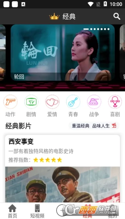 ��Ӱ��Ƶ(�Ļ�Ӱ��ƽ̨)v3.3.7 �ֻ����ͼ