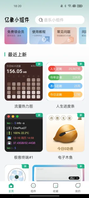 ����С���(�����������)v5.3.10_20250505 ��׿���ͼ