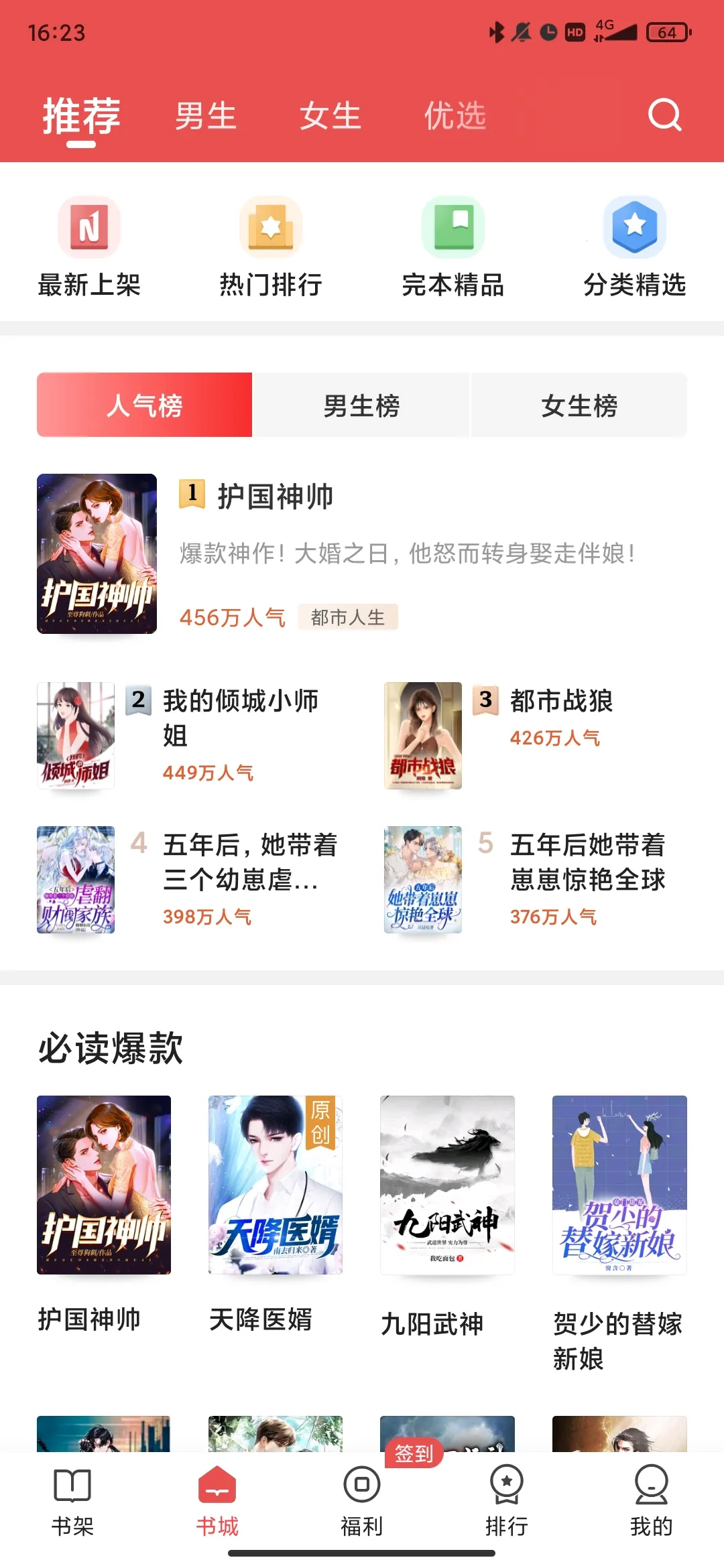 С˵(С˵Ķ)v4.5.9.2 ֻͼ