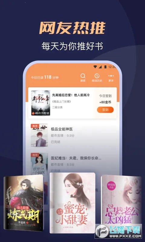 С˵(С˵Ķ)v4.5.9.2 ֻͼ