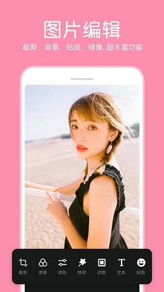 Pͼ��Ƭ�༭(��ͼƴͼ)v4.1.2 �ֻ����ͼ