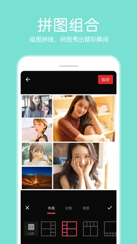 Pͼ��Ƭ�༭(��ͼƴͼ)v4.1.2 �ֻ����ͼ