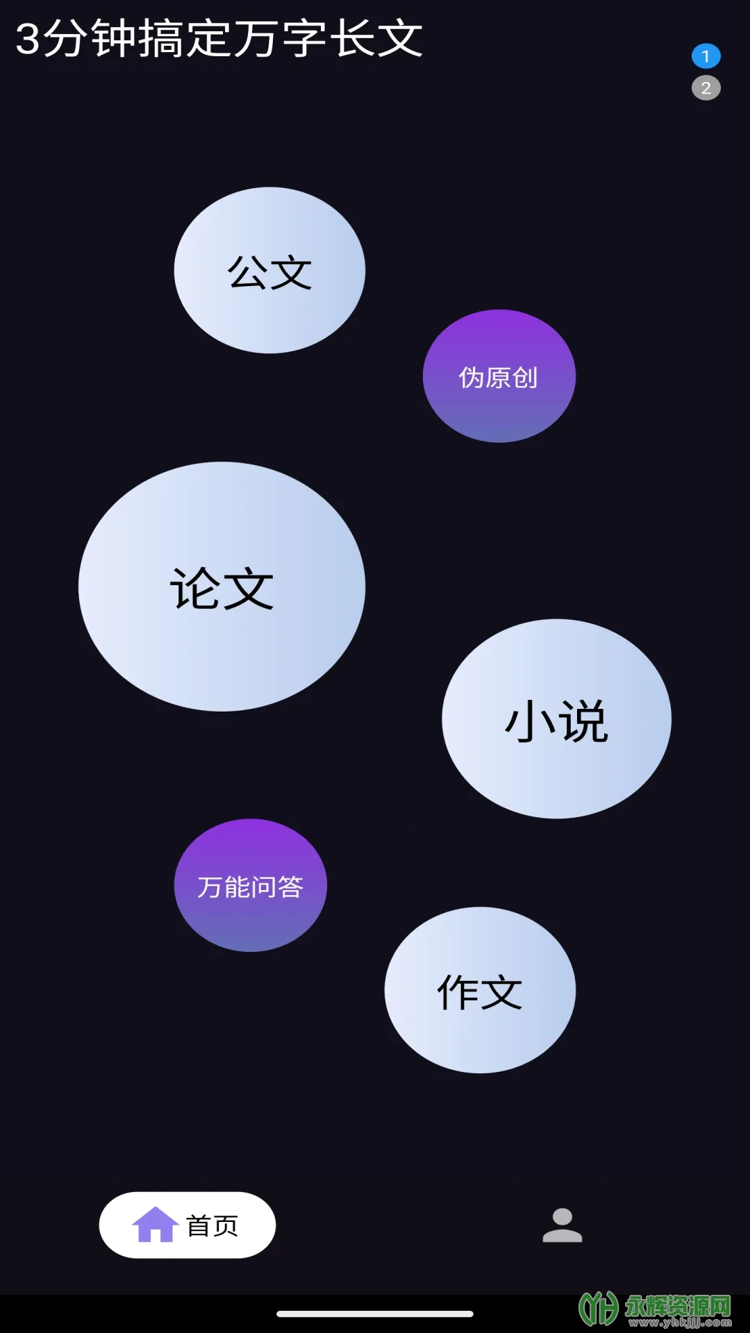 ����̽��(AIд��̽��)v12.0.0 ��׿���ͼ