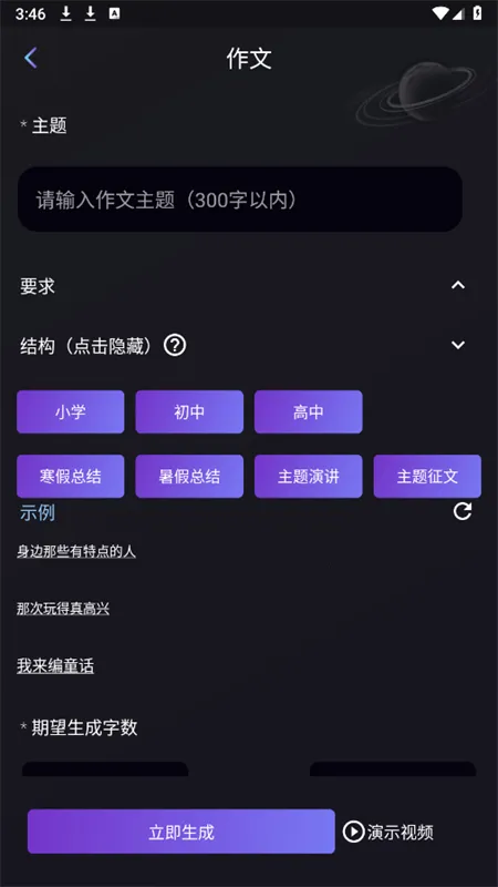 ����̽��(AIд��̽��)v12.0.0 ��׿���ͼ