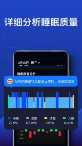 ��è˯��(רҵ˯�߸���)v1.6.0 ��׿���ͼ