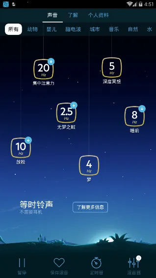 ��è˯��(רҵ˯�߸���)v1.6.0 ��׿���ͼ