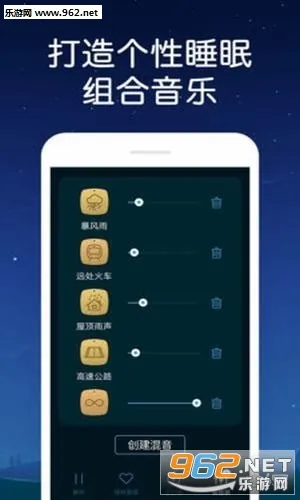 ��è˯��(רҵ˯�߸���)v1.6.0 ��׿���ͼ