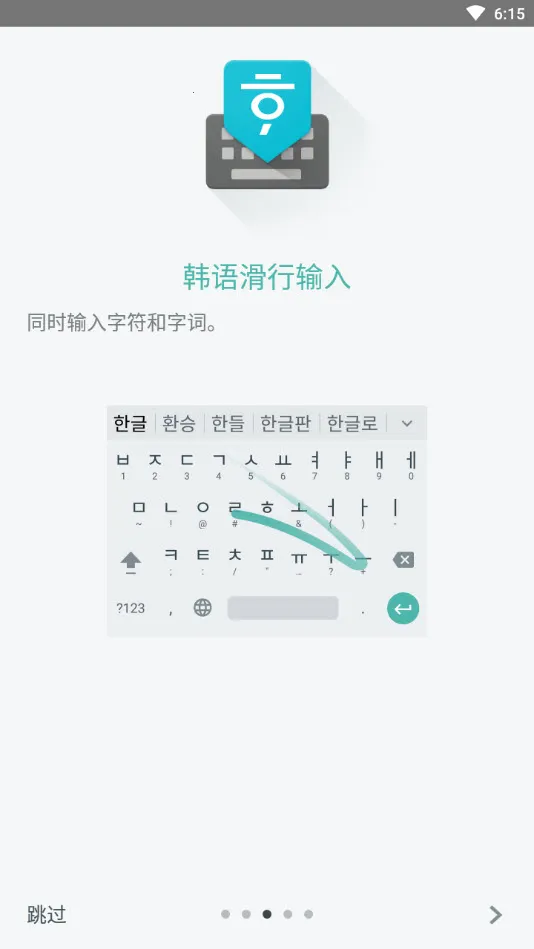 �������뷨(�������뷨)v1.5.5.164561151-armeabi-v7a �ֻ����ͼ