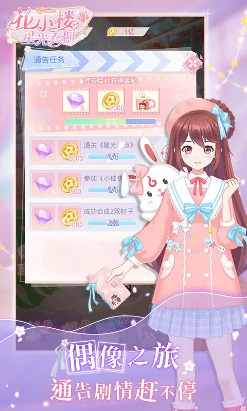 С¥ǹ³ֻv1.2.6 ֻͼ