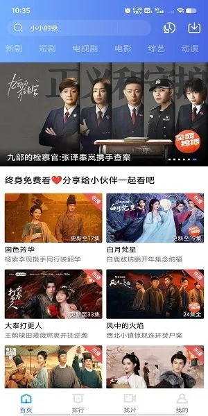 ������Ƶ2025���ذ�װv4.0.0 �ٷ������ͼ