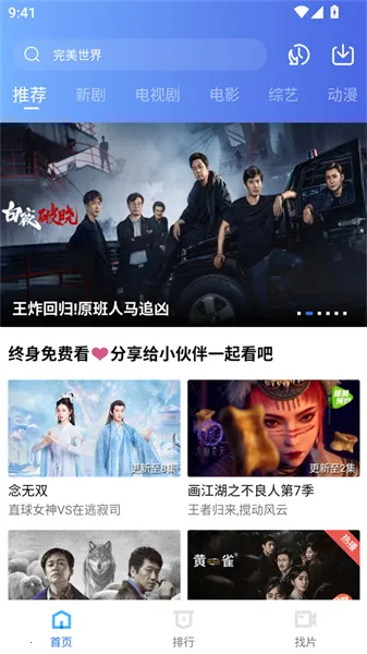 ������Ƶ2025���ذ�װv4.0.0 �ٷ������ͼ