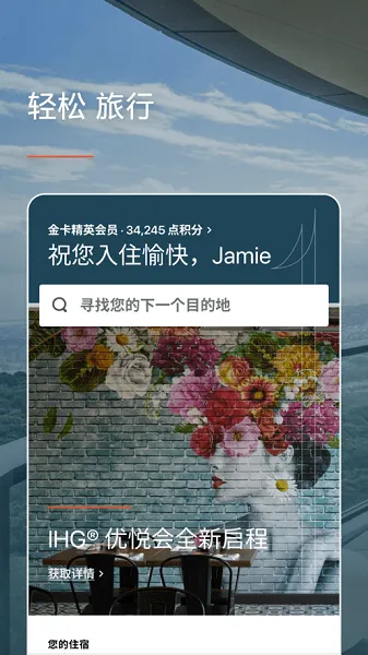 IHG(ƵԤҷ)v5.84.0 ٷͼ