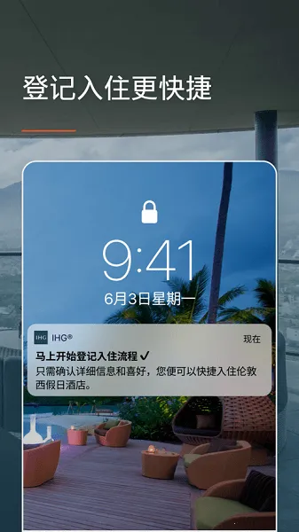 IHG(ƵԤҷ)v5.84.0 ٷͼ