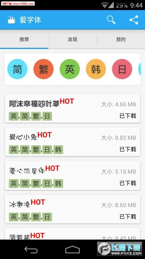 ������2025�ٷ�����v2.2 �ֻ����ͼ