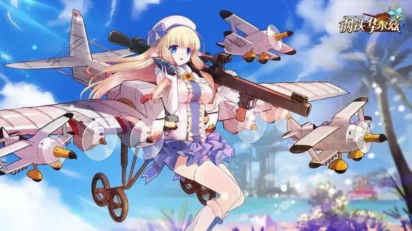 钢铁华尔兹最新手机版 钢铁华尔兹最新手机版