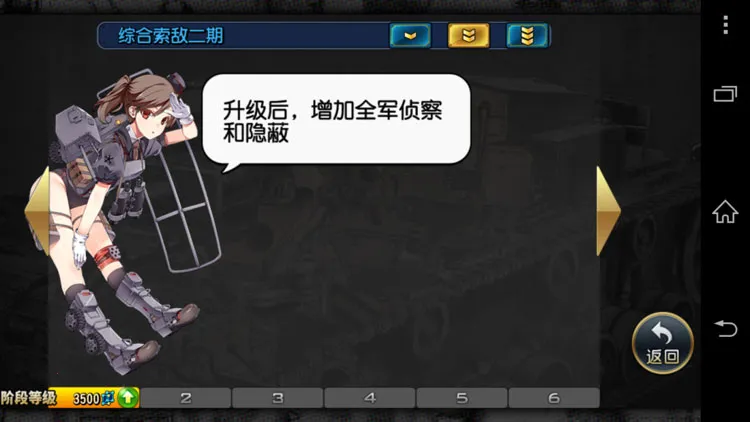 钢铁华尔兹最新手机版 钢铁华尔兹最新手机版