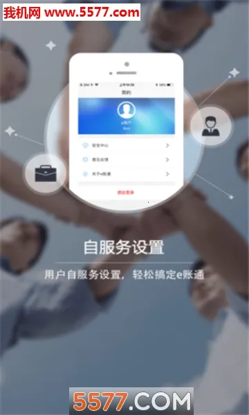 e��ͨ(�˺��������)v1.2.3.9.108_release �ٷ������ͼ