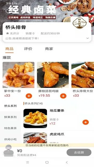 ��������2025�ٷ����°汾v8.7.1 ��Ѱ��ͼ