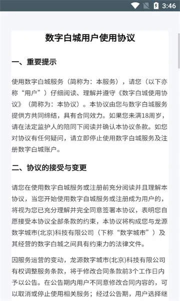 ְ׳(ۺϷ)v1.8.3 ֻͼ