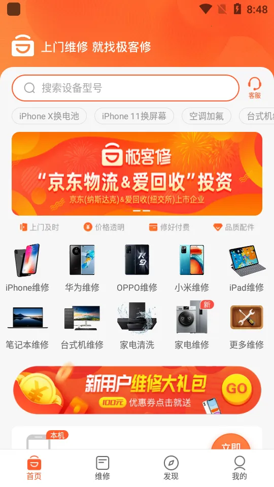 �����޵���ά�ް�׿���ֻ���v1.0.0 ��׿���ͼ