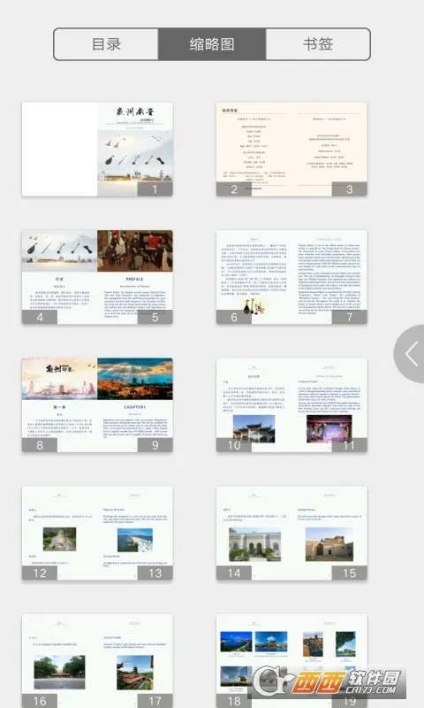 Ȫ(Ļ)v2.110.012 Ѱͼ