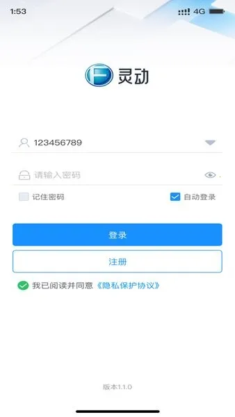 ���鶯2025���ذ�װv1.3.3 ��׿���ͼ