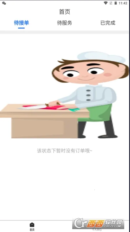 ���(˽������)v1.2.27 �ٷ������ͼ